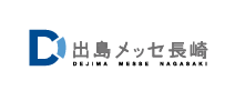 出島メッセ長崎