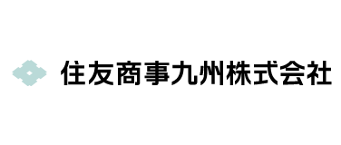 住友商事九州株式会社